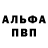 Первитин витя Dirty llluck