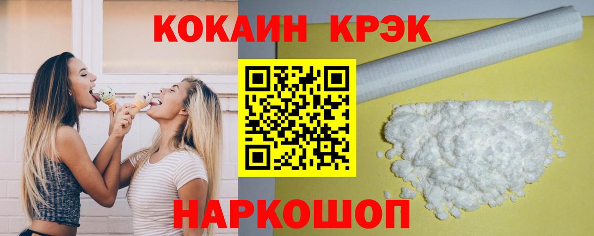 Кокаин Fish Scale Шарыпово
