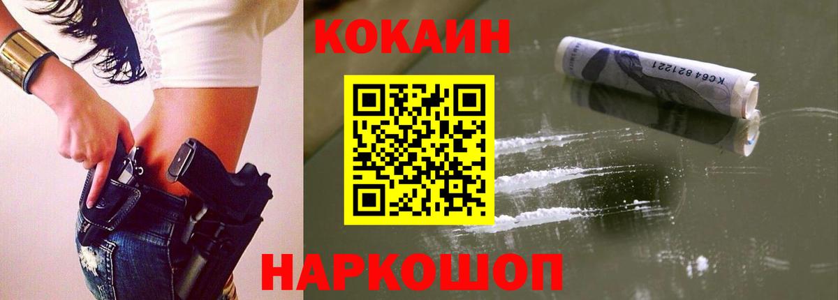 КОКАИН 99%  Вход с VPN  Шарыпово 