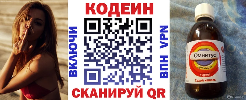 МЕГА рабочий сайт  Шарыпово  Codein напиток Lean (лин)  наркошоп 