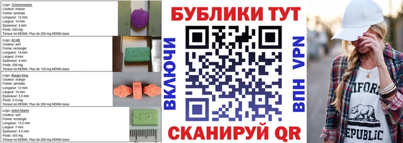 Ecstasy 280мг Шарыпово