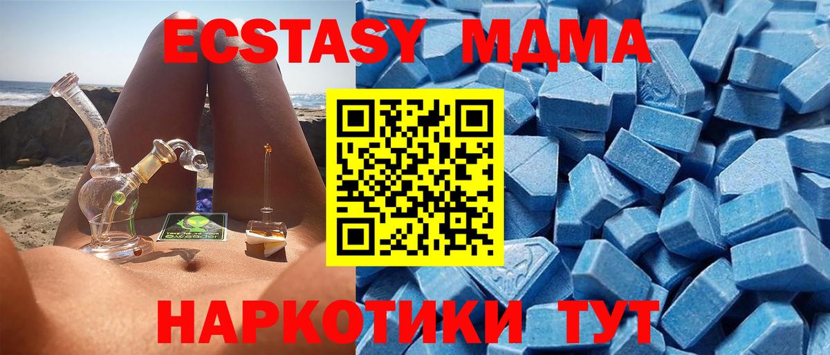Ecstasy ешки  Вход с VPN  купить наркоту  Шарыпово  Экстази 300 mg 