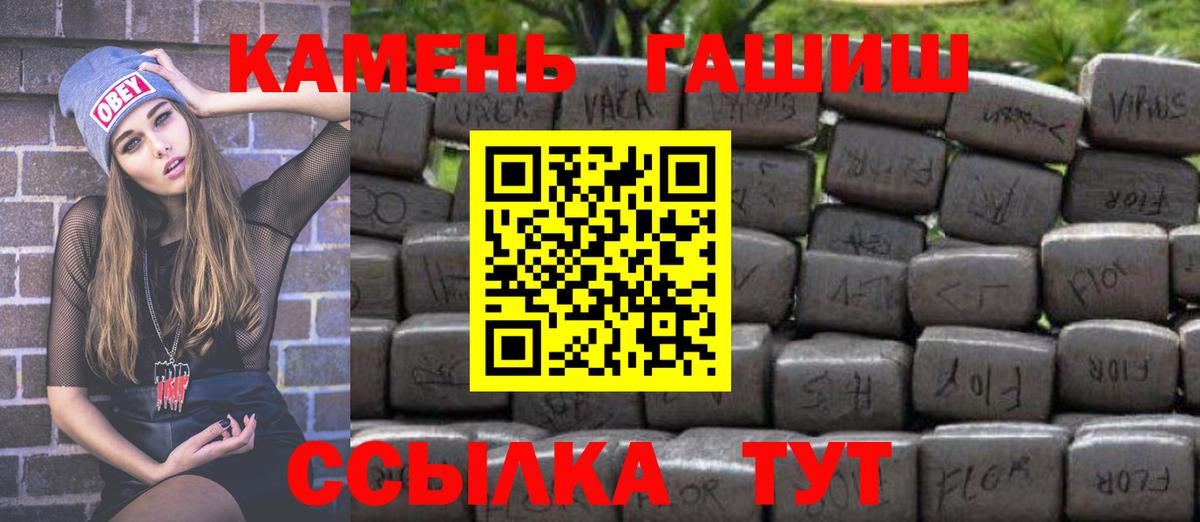 Шарыпово  Гашиш гарик  ГАШИШ hashish  Вход с VPN 