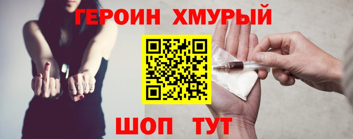 ГЕРОИН VHQ Шарыпово