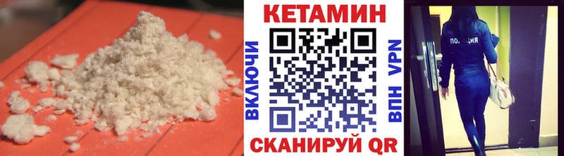 КЕТАМИН ketamine Шарыпово