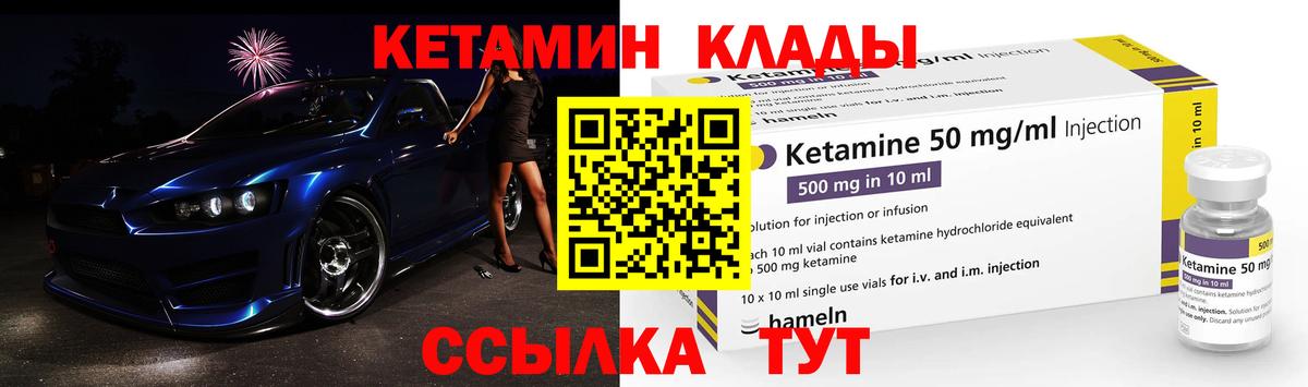 Кетамин VHQ Шарыпово