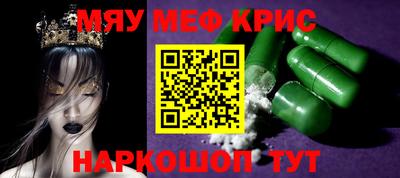 кристаллы Рыбинск