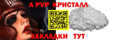 кристаллы Рыбинск