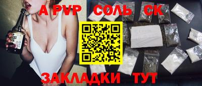 кристаллы Рыбинск