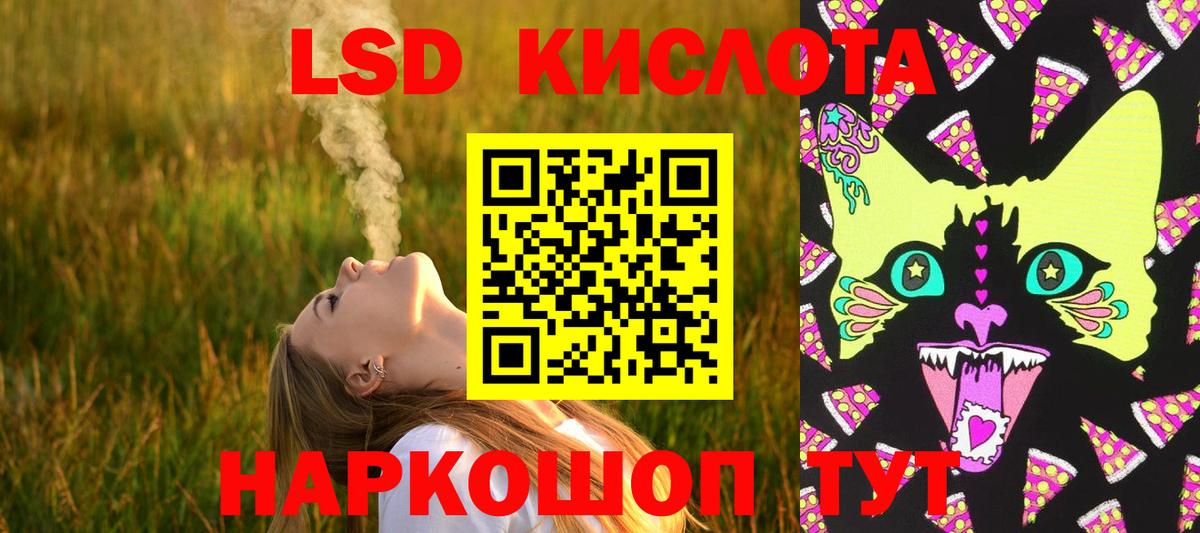 Шарыпово  ЛСД экстази кислота    вход  Вход с VPN 