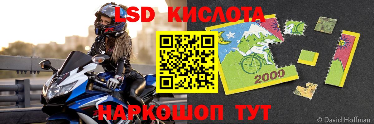 LSD-25 экстази кислота Шарыпово
