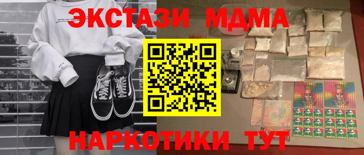 МДМА  Вход с VPN  Шарыпово  МДМА crystal  MDMA Molly 