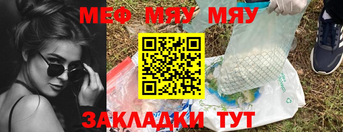 Мефедрон mephedrone  Вход с VPN  Меф  Шарыпово  МЯУ-МЯУ мяу мяу 