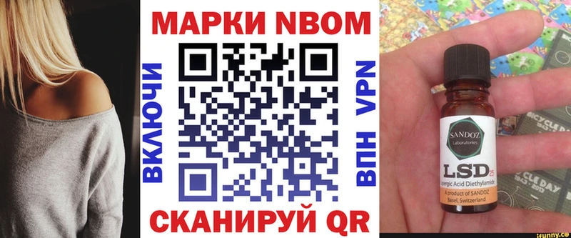 Марки NBOMe 1,8мг  где продают   Шарыпово 