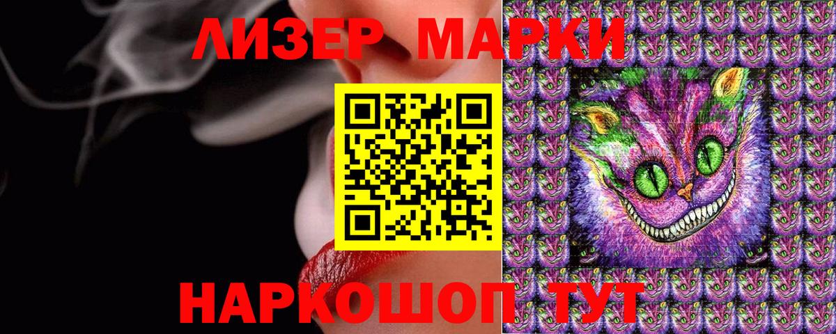 Марки NBOMe 1,5мг  Марки 25I-NBOMe  Шарыпово  Вход с VPN 
