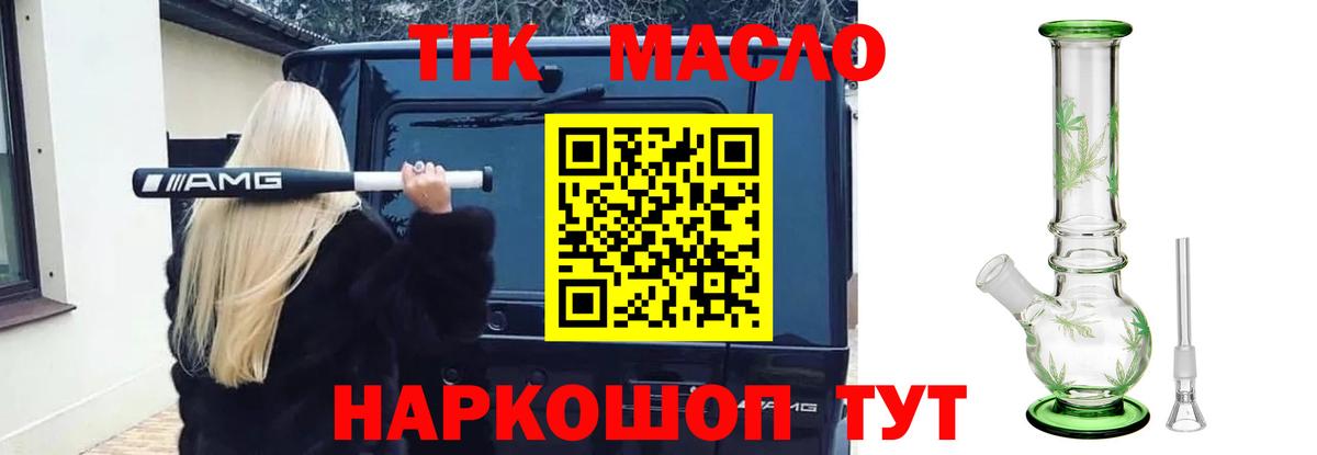 Шарыпово  ТГК концентрат  ТГК вейп с тгк  Вход с VPN 
